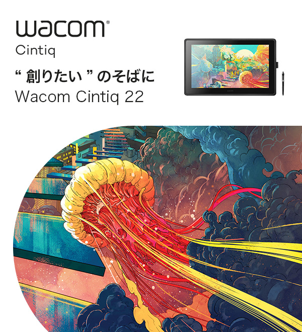 Wacom Cintiq 22