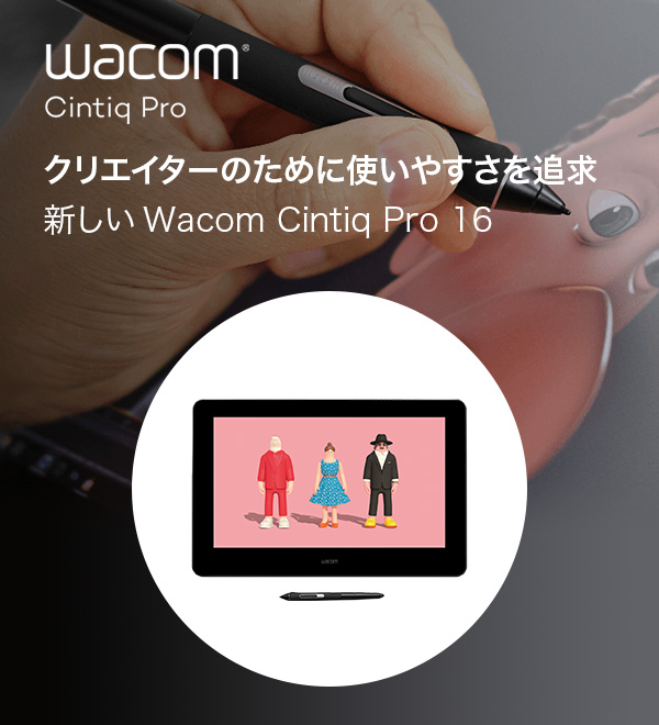 Wacom Cintiq Pro 16