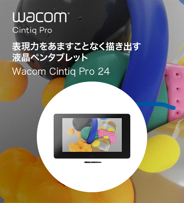 Wacom Cintiq Pro 24