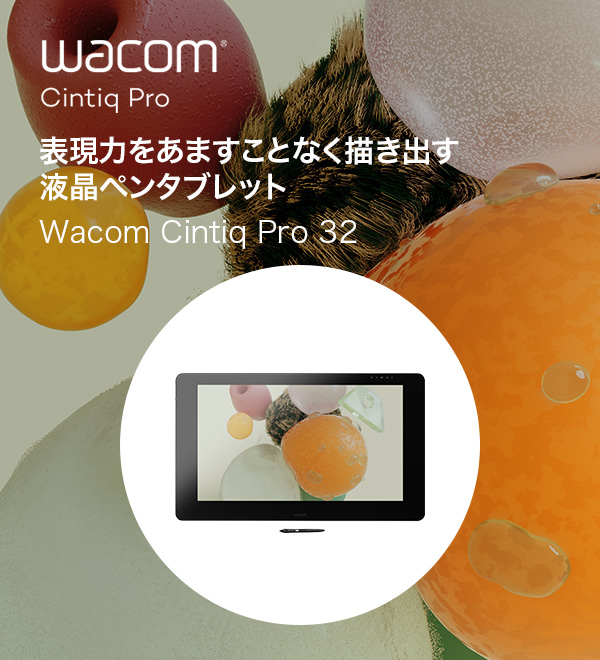 Wacom Cintiq Pro 32