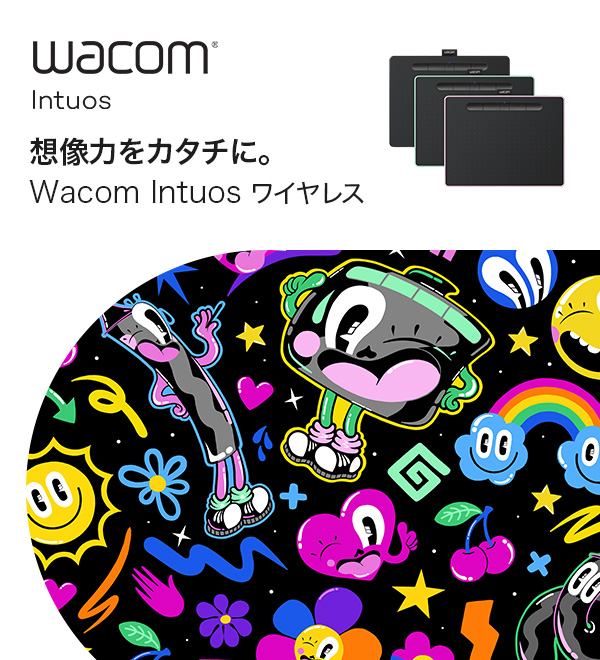 Wacom Intuos ワイヤレス