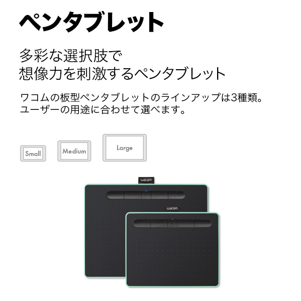 ペンタブレット